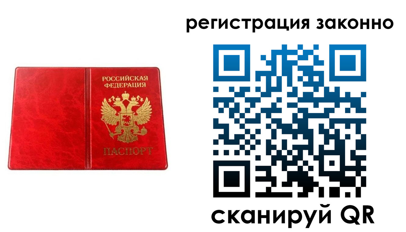 прописка гарантия в Майкопе