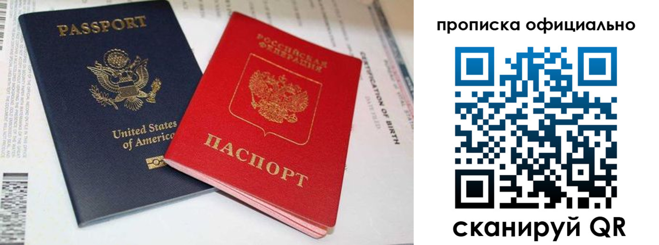 временная регистрация купить в Майкопе