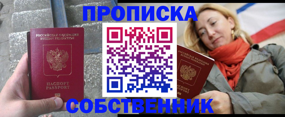 временная регистрация надежно в Майкопе