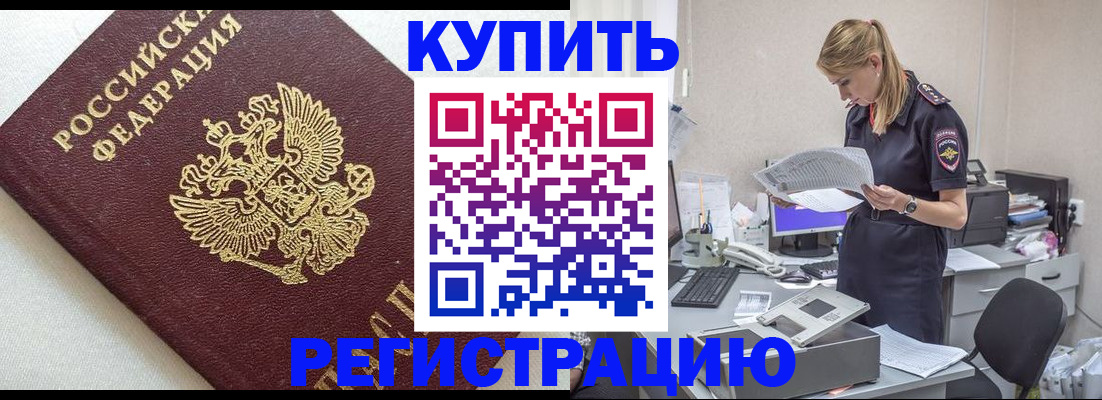 прописка паспорт в Майкопе