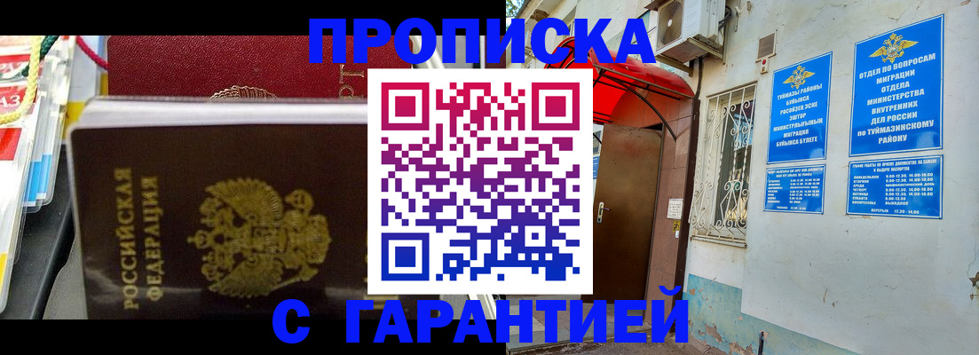 регистрация для дет. сада в Майкопе