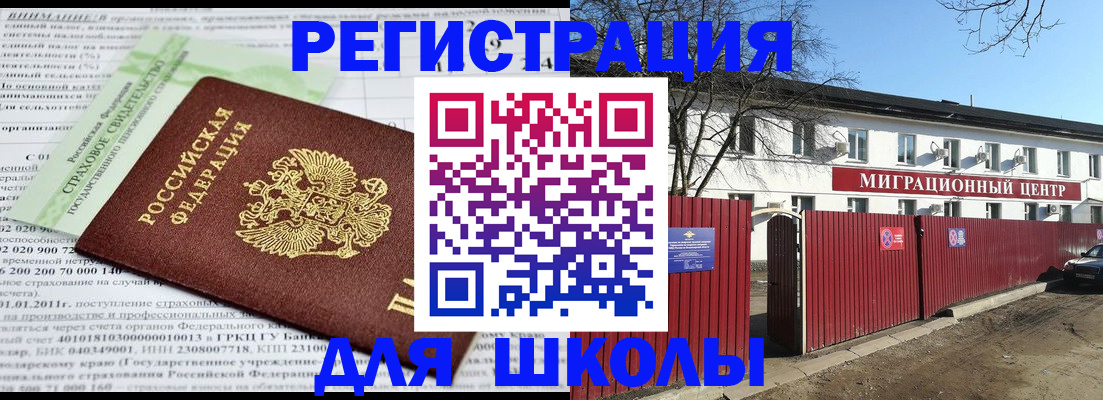 прописка законно в Майкопе