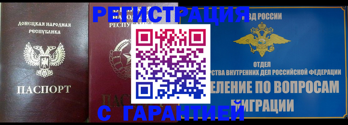 прописка регистрация в Майкопе