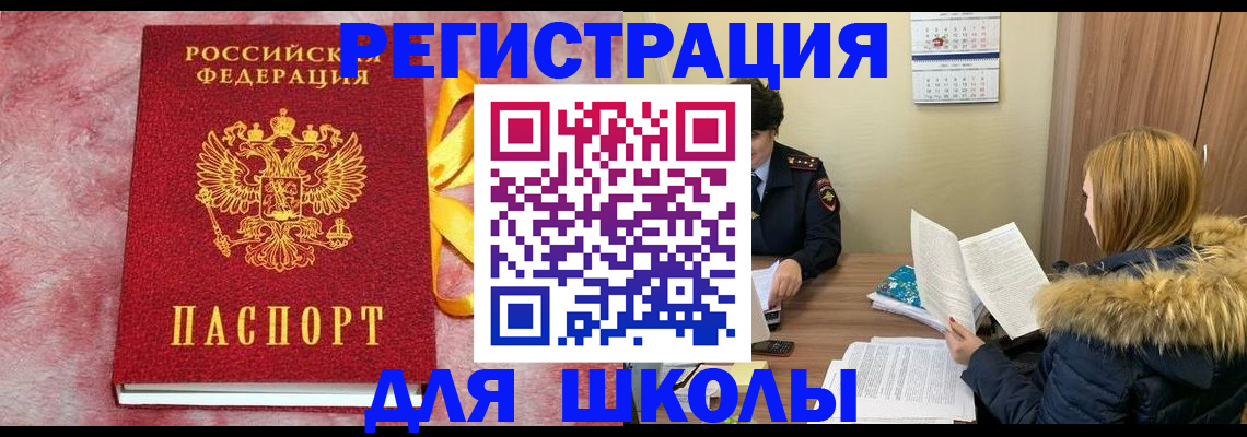 прописка 2025 в Майкопе